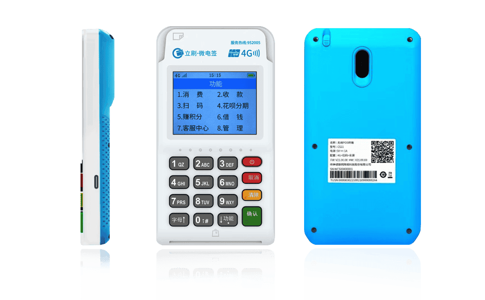 葫芦岛立刷电签POS机